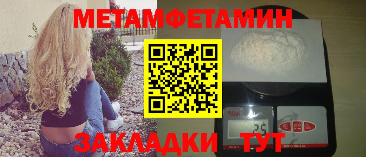 АМФЕТАМИН 97%  Амфетамин  Алапаевск  Вход с VPN 