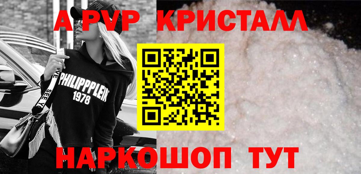 A PVP СК  Alpha-PVP VHQ  купить наркотики сайты  А ПВП мука  Вход с VPN  Алапаевск 