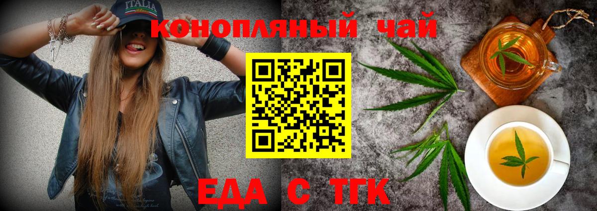 Алапаевск  Еда ТГК конопля  Вход с VPN 