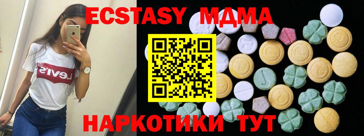 Алапаевск  Ecstasy  Вход с VPN  маркетплейс телеграм  ЭКСТАЗИ XTC  Экстази Дубай 