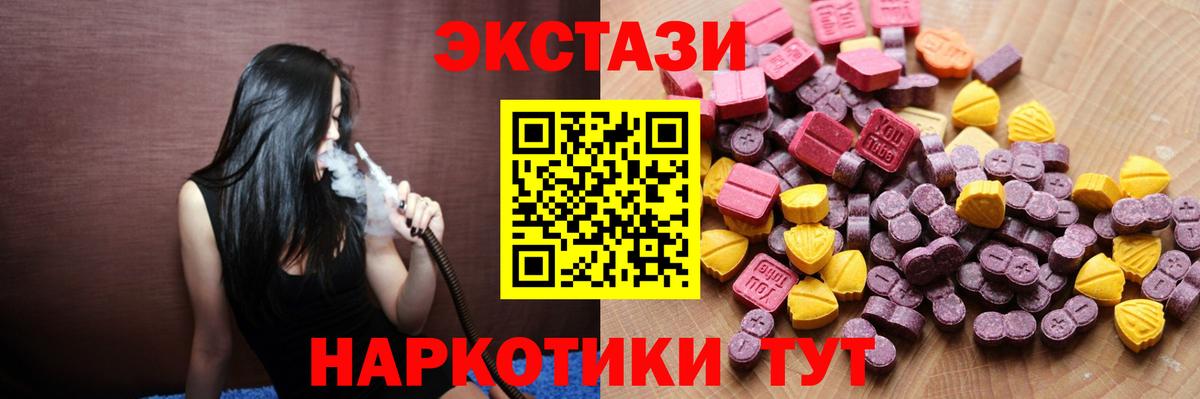 ЭКСТАЗИ MDMA Алапаевск