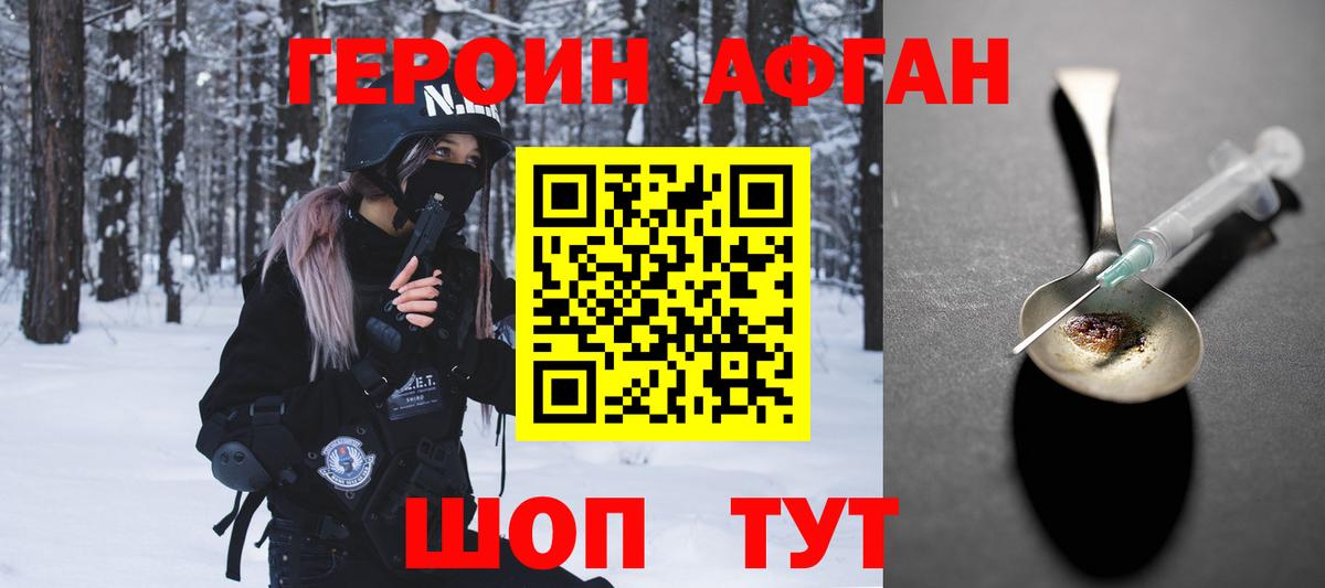 Алапаевск  Героин хмурый  Вход с VPN 