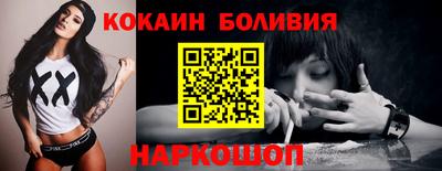 кокаин колумбия Новодвинск