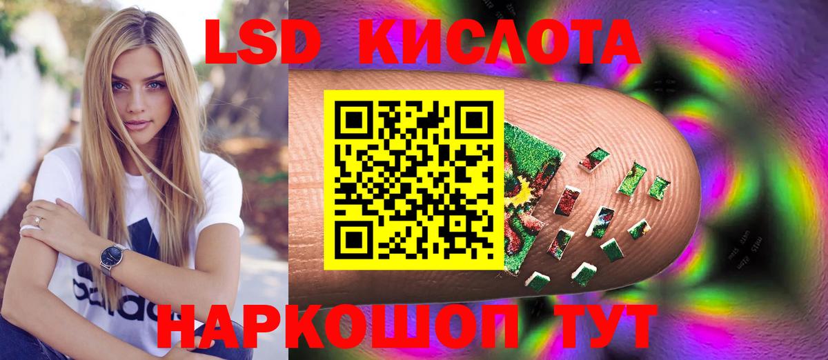 LSD-25 экстази ecstasy Алапаевск