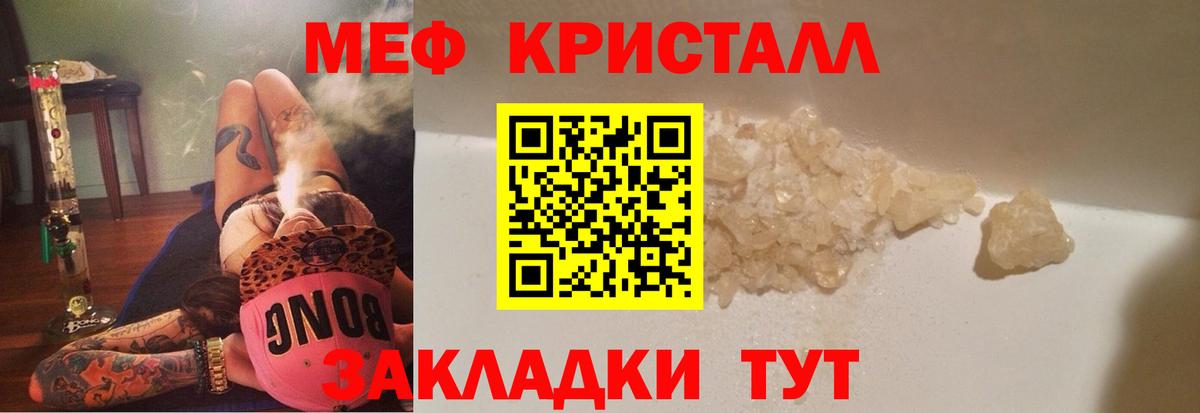 МЕФ  МЕФ 4 MMC  Вход с VPN  Алапаевск  Меф мука 