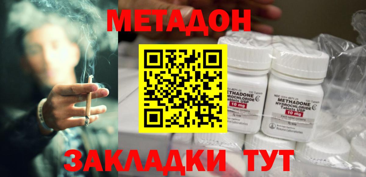 Метадон VHQ  МЕТАДОН кристалл  Алапаевск  Вход с VPN 