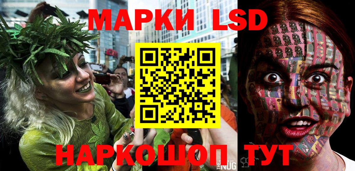 Марки NBOMe  Вход с VPN  Алапаевск  Наркотические марки 1,8мг 